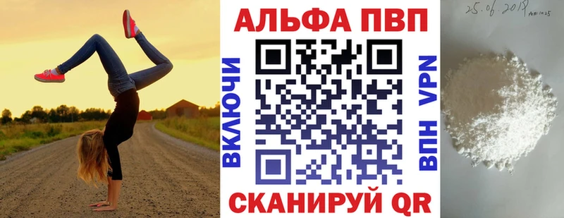 Альфа ПВП Crystall Ефремов