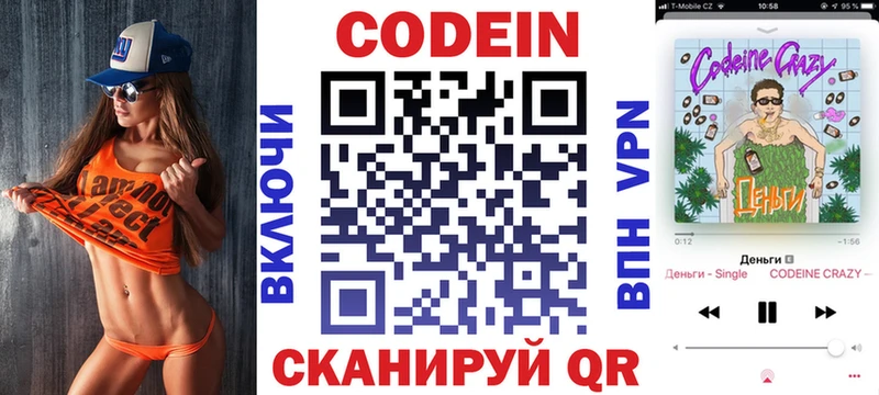 Кодеин Purple Drank  где продают   kraken как войти  Ефремов 