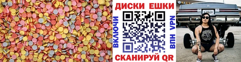 Экстази диски  Ефремов 